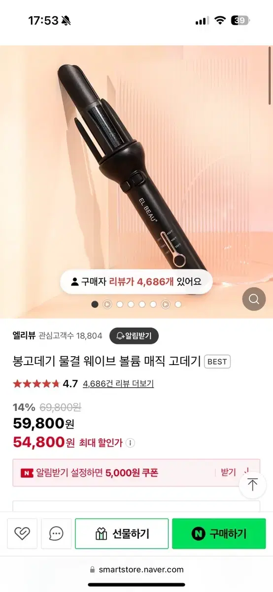 엘라뷰 자동 봉고데기